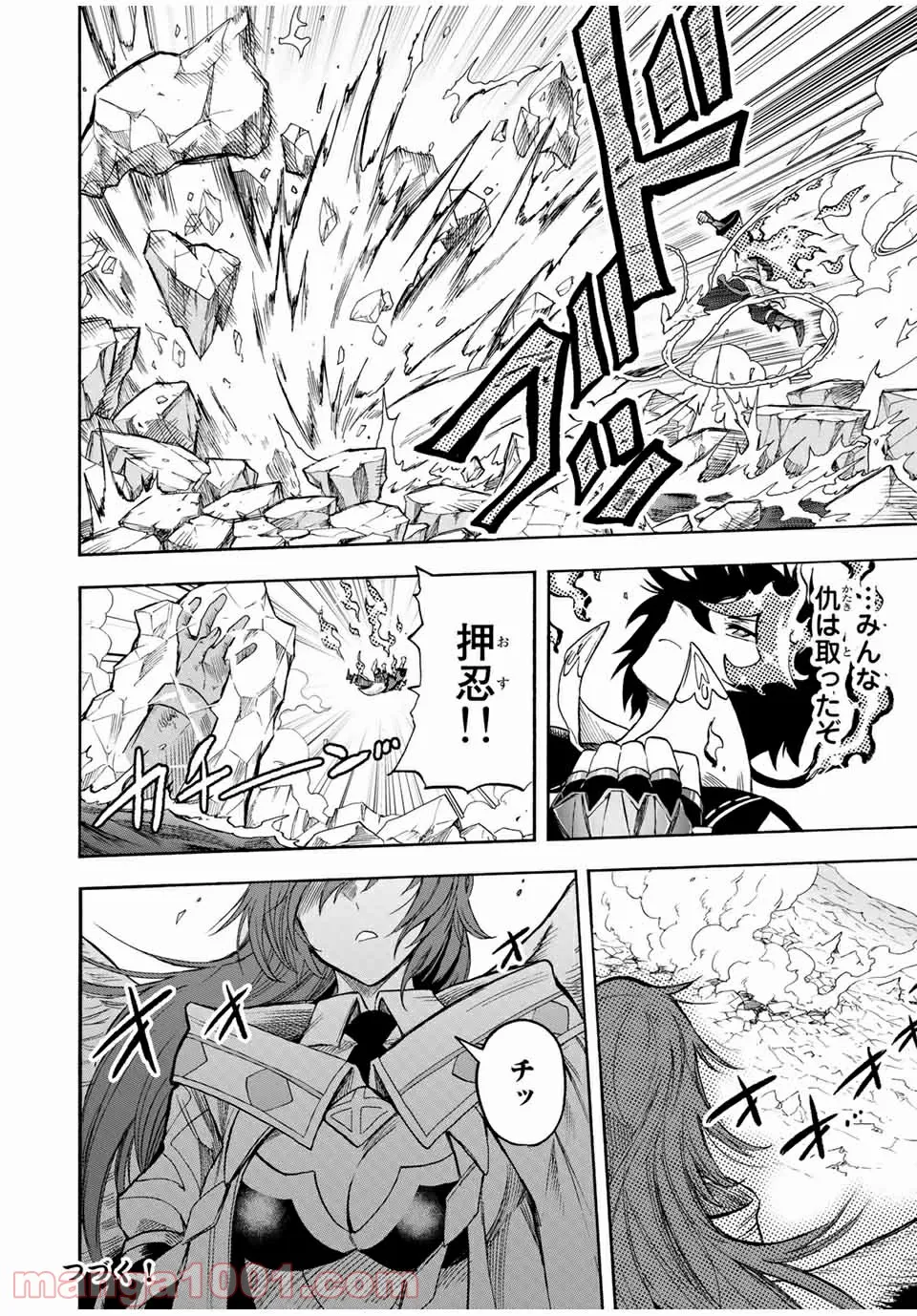 地獄の業火で焼かれ続けた少年。最強の炎使いとなって復活する。 - 第36話 - Page 12