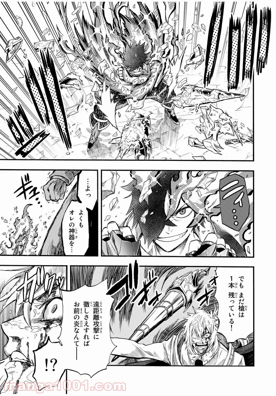 地獄の業火で焼かれ続けた少年。最強の炎使いとなって復活する。 - 第36話 - Page 7