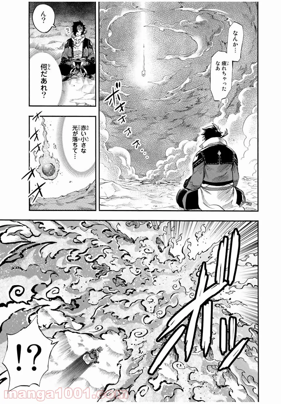 地獄の業火で焼かれ続けた少年。最強の炎使いとなって復活する。 - 第37話 - Page 3