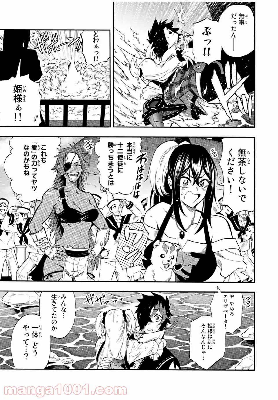 地獄の業火で焼かれ続けた少年。最強の炎使いとなって復活する。 - 第38話 - Page 3