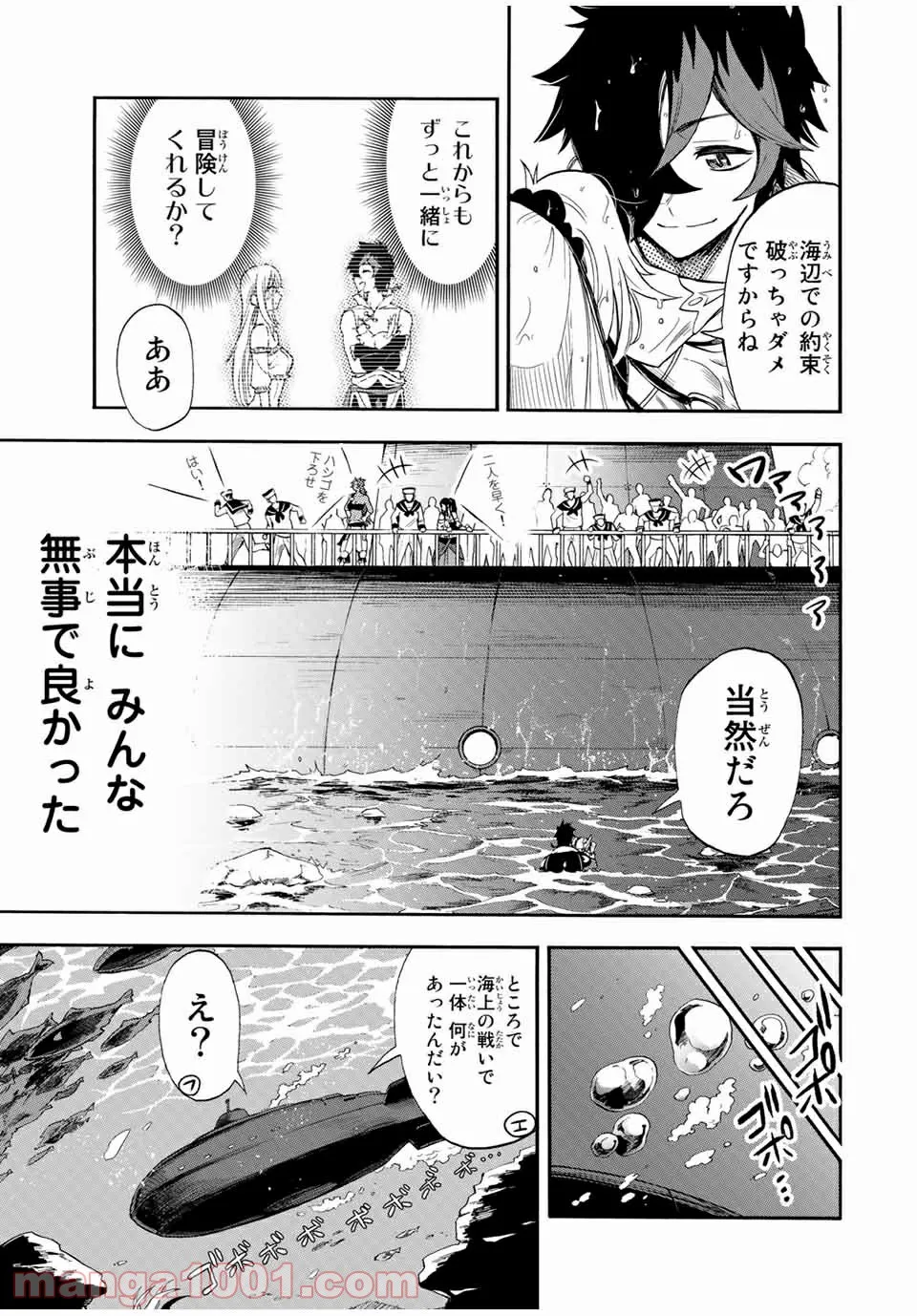 地獄の業火で焼かれ続けた少年。最強の炎使いとなって復活する。 - 第38話 - Page 5