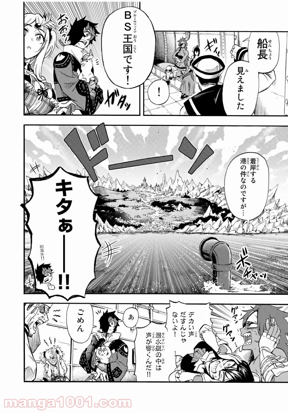 地獄の業火で焼かれ続けた少年。最強の炎使いとなって復活する。 - 第38話 - Page 8