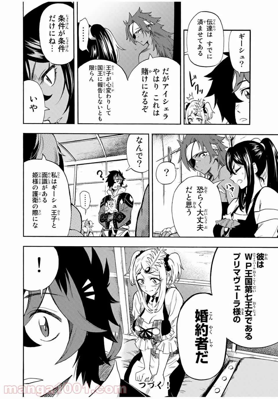 地獄の業火で焼かれ続けた少年。最強の炎使いとなって復活する。 - 第38話 - Page 10