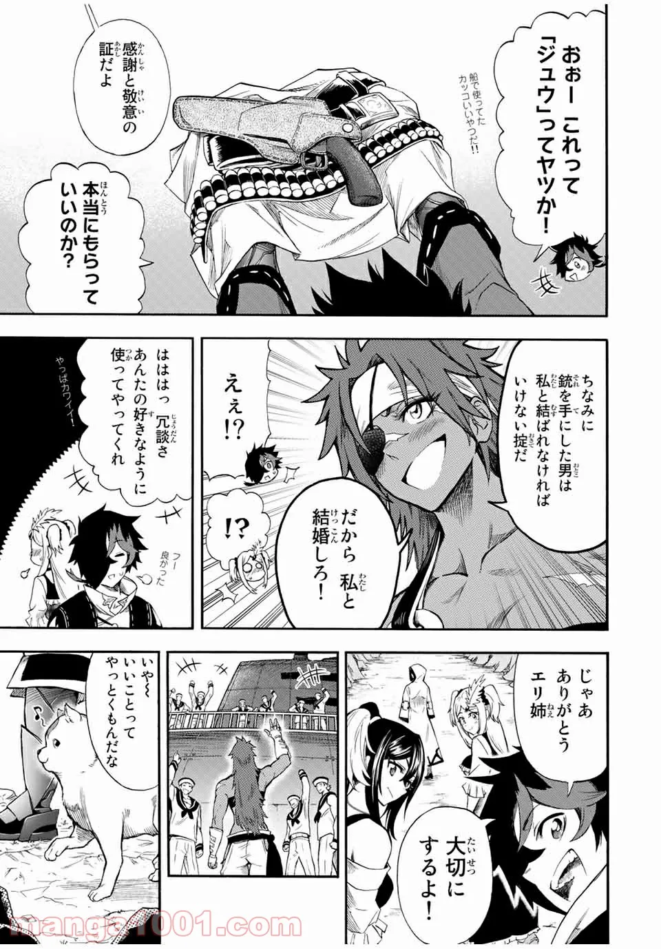 地獄の業火で焼かれ続けた少年。最強の炎使いとなって復活する。 - 第39話 - Page 3