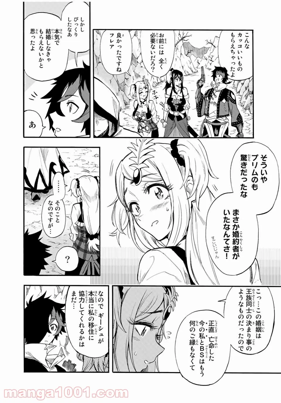 地獄の業火で焼かれ続けた少年。最強の炎使いとなって復活する。 - 第39話 - Page 4