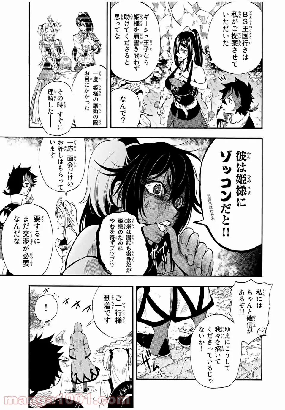 地獄の業火で焼かれ続けた少年。最強の炎使いとなって復活する。 - 第39話 - Page 5