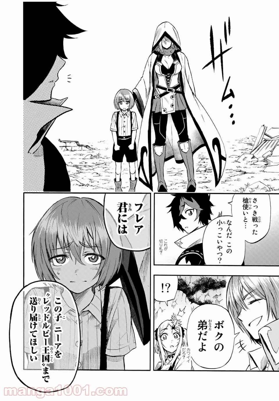 地獄の業火で焼かれ続けた少年。最強の炎使いとなって復活する。 - 第40話 - Page 8