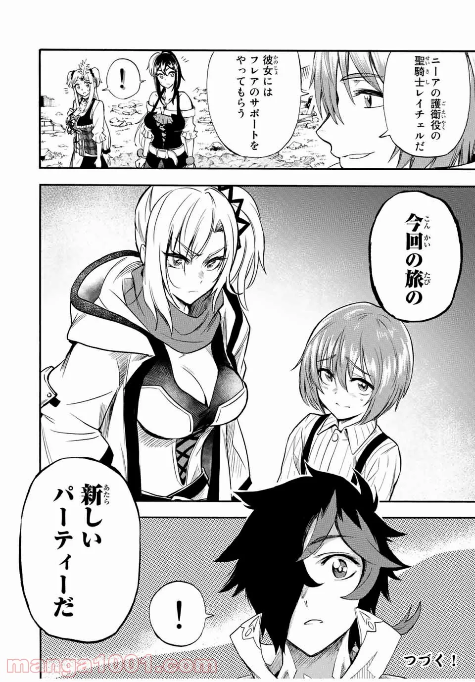 地獄の業火で焼かれ続けた少年。最強の炎使いとなって復活する。 - 第40話 - Page 10