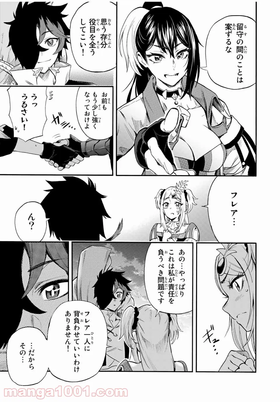 地獄の業火で焼かれ続けた少年。最強の炎使いとなって復活する。 - 第41話 - Page 4