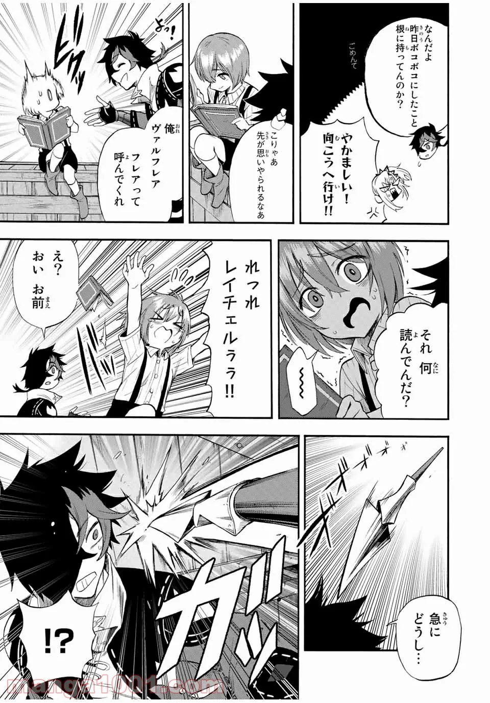 地獄の業火で焼かれ続けた少年。最強の炎使いとなって復活する。 - 第41話 - Page 8