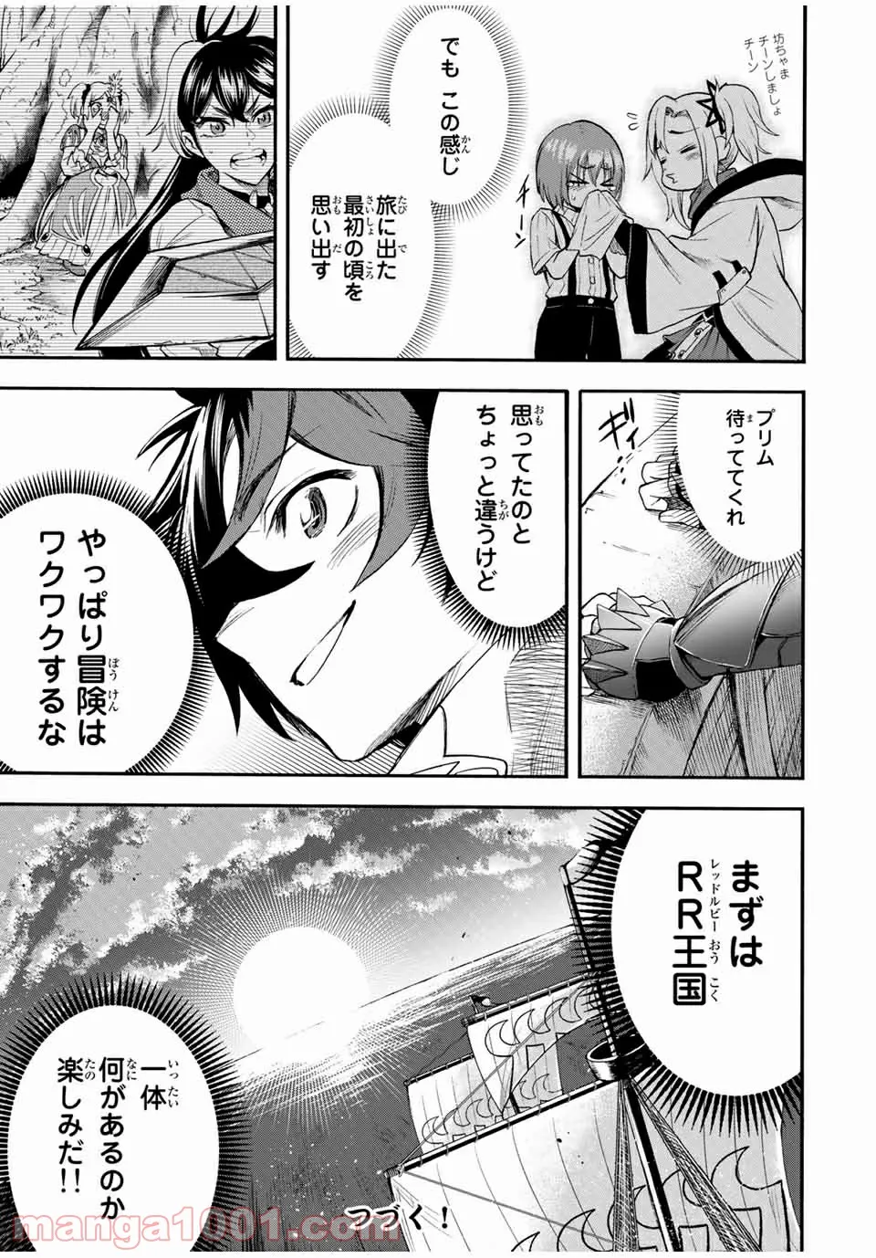 地獄の業火で焼かれ続けた少年。最強の炎使いとなって復活する。 - 第41話 - Page 10