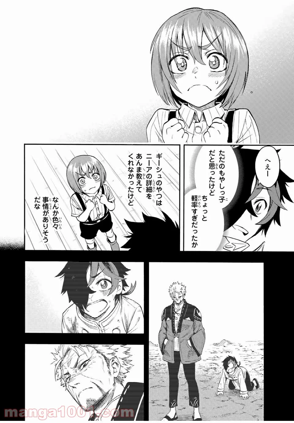 地獄の業火で焼かれ続けた少年。最強の炎使いとなって復活する。 - 第42話 - Page 8