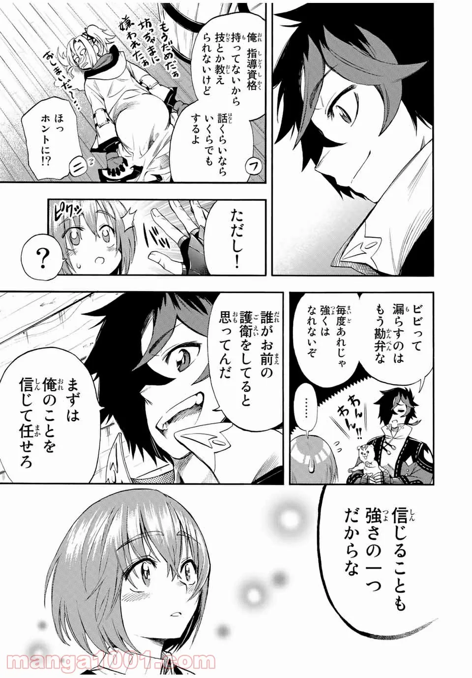 地獄の業火で焼かれ続けた少年。最強の炎使いとなって復活する。 - 第42話 - Page 9