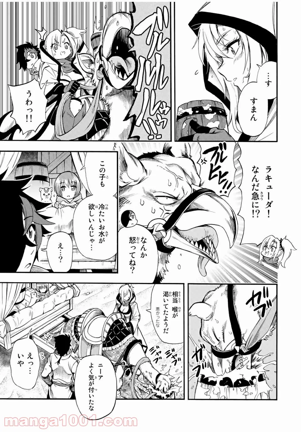 地獄の業火で焼かれ続けた少年。最強の炎使いとなって復活する。 - 第44話 - Page 5