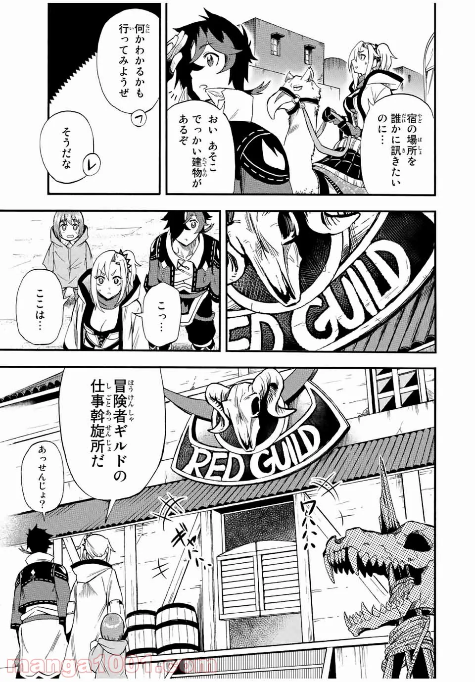 地獄の業火で焼かれ続けた少年。最強の炎使いとなって復活する。 - 第45話 - Page 4