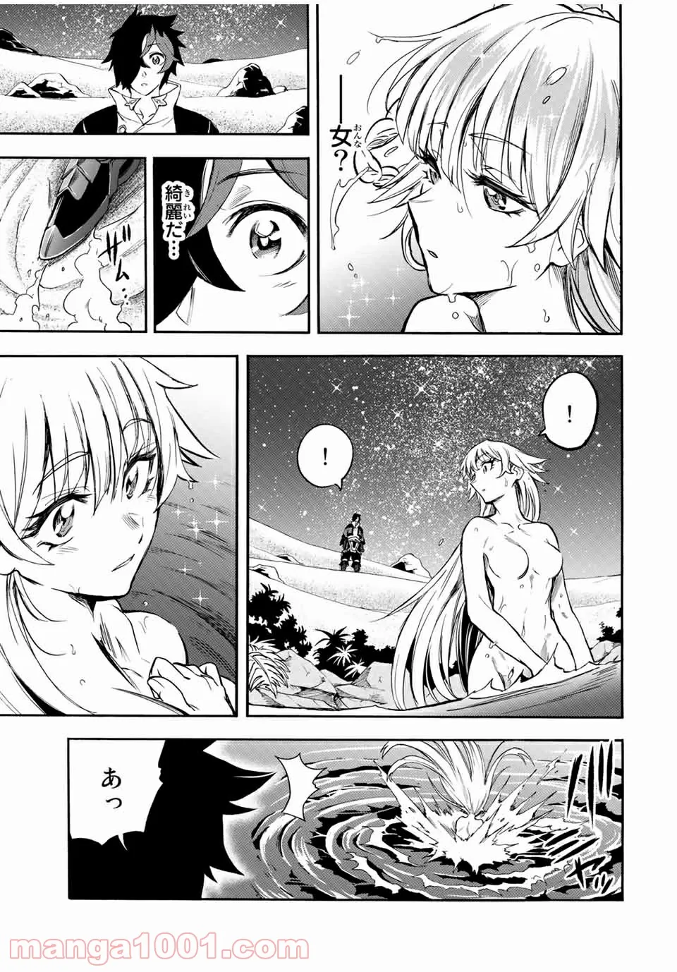 地獄の業火で焼かれ続けた少年。最強の炎使いとなって復活する。 - 第47話 - Page 9