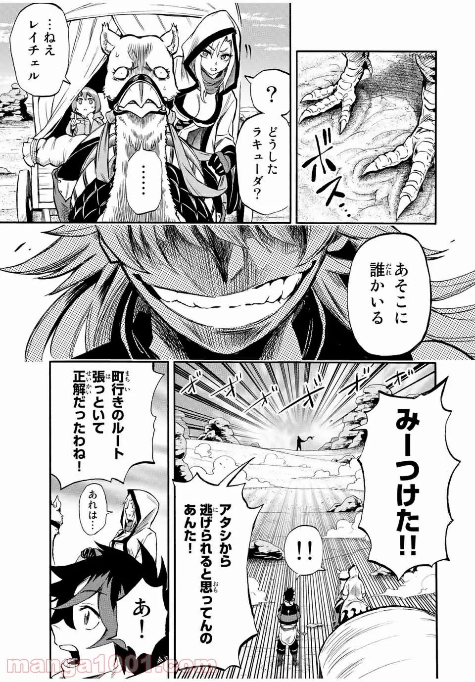 地獄の業火で焼かれ続けた少年。最強の炎使いとなって復活する。 - 第48話 - Page 11