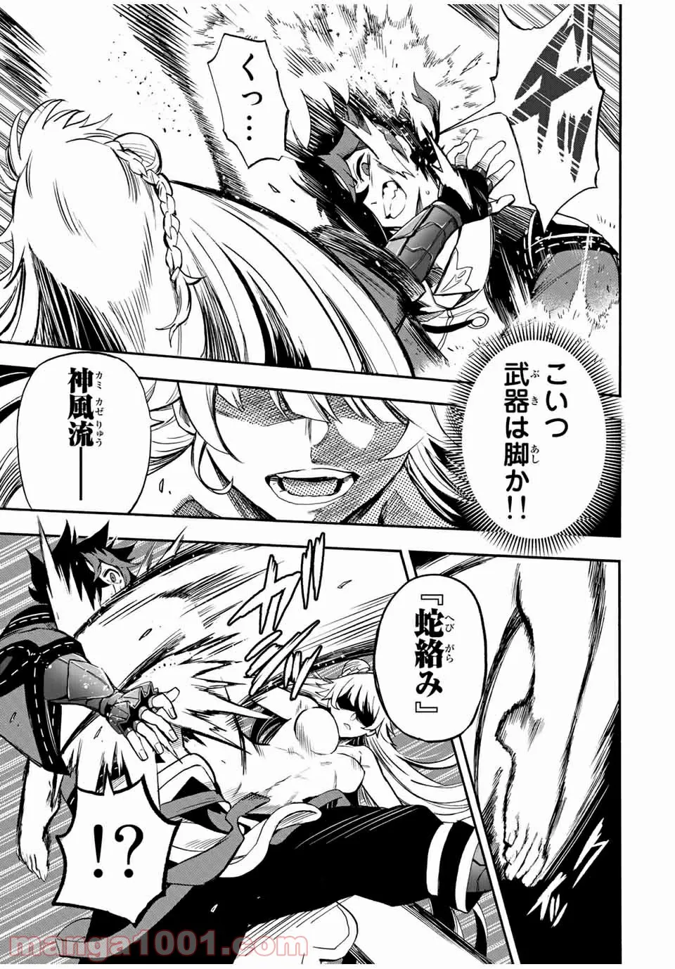 地獄の業火で焼かれ続けた少年。最強の炎使いとなって復活する。 - 第48話 - Page 3