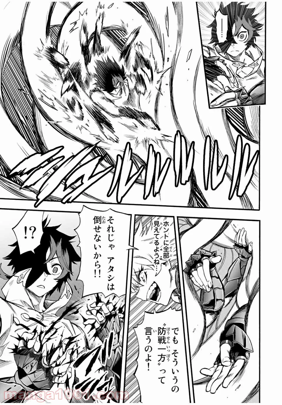 地獄の業火で焼かれ続けた少年。最強の炎使いとなって復活する。 - 第51話 - Page 7