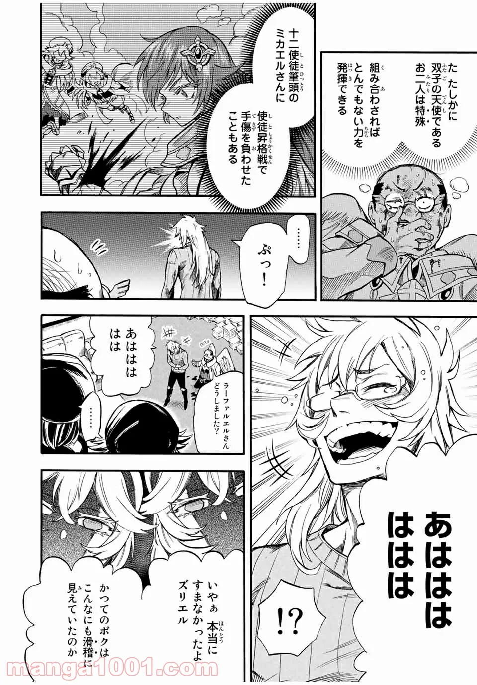 地獄の業火で焼かれ続けた少年。最強の炎使いとなって復活する。 - 第52話 - Page 9