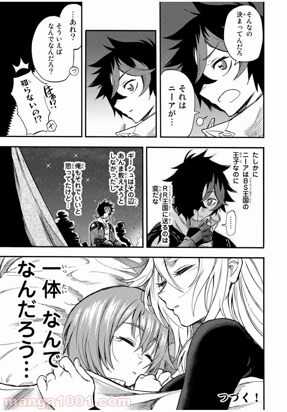 地獄の業火で焼かれ続けた少年。最強の炎使いとなって復活する。 - 第53話 - Page 11