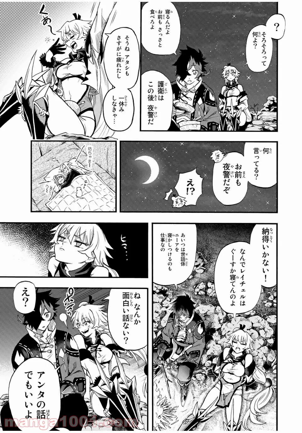 地獄の業火で焼かれ続けた少年。最強の炎使いとなって復活する。 - 第53話 - Page 5