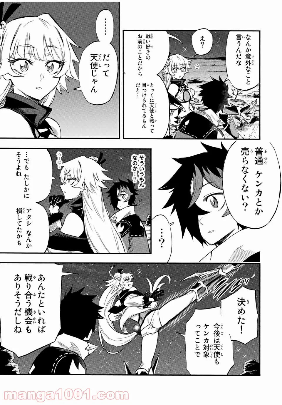 地獄の業火で焼かれ続けた少年。最強の炎使いとなって復活する。 - 第53話 - Page 7