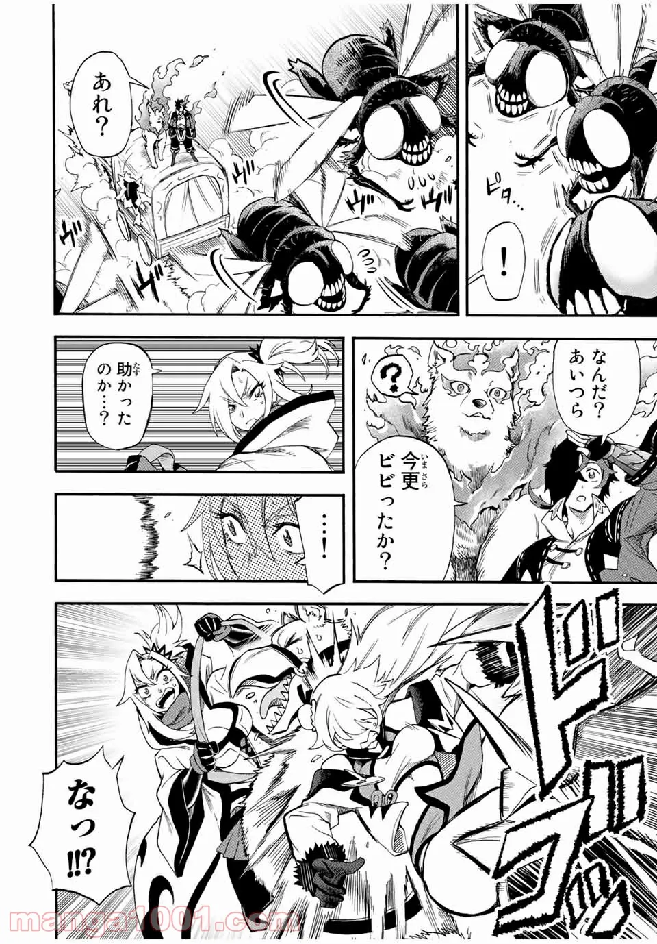 地獄の業火で焼かれ続けた少年。最強の炎使いとなって復活する。 - 第55話 - Page 6