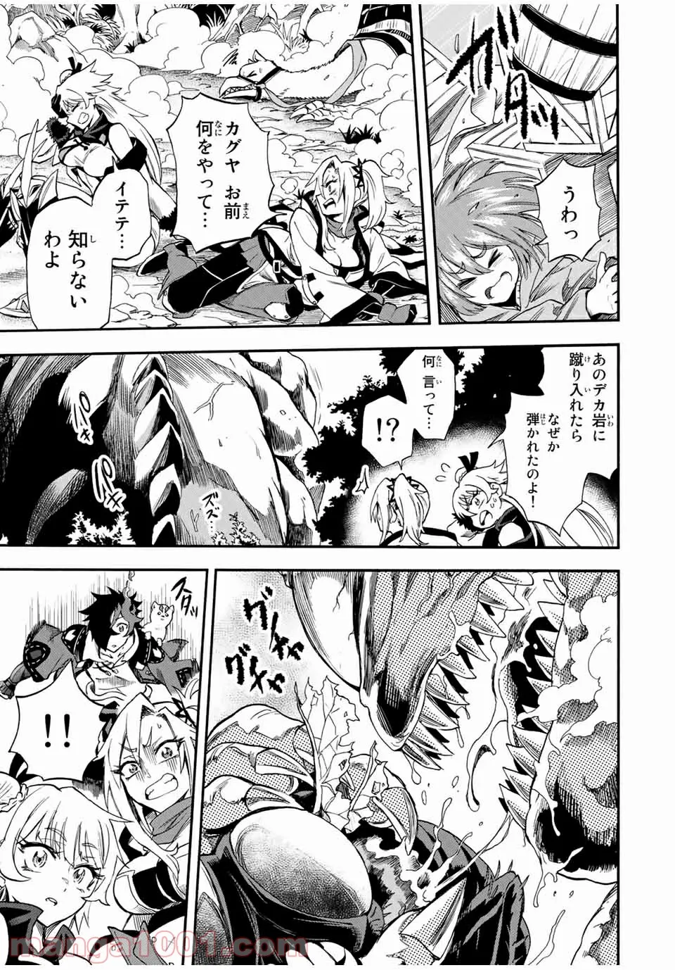 地獄の業火で焼かれ続けた少年。最強の炎使いとなって復活する。 - 第55話 - Page 7