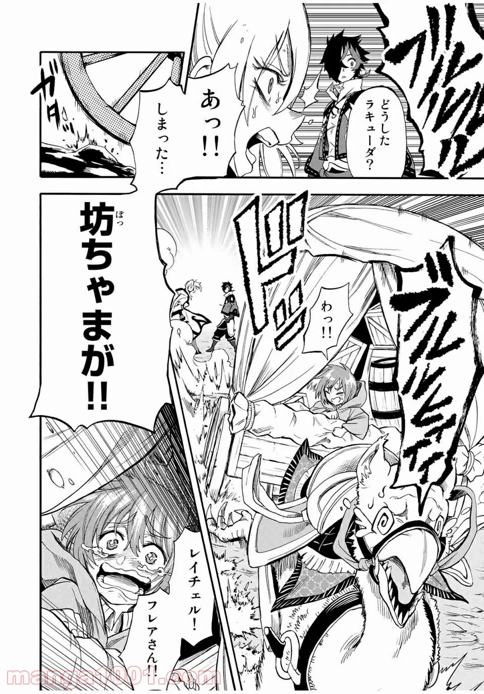 地獄の業火で焼かれ続けた少年。最強の炎使いとなって復活する。 - 第55話 - Page 10