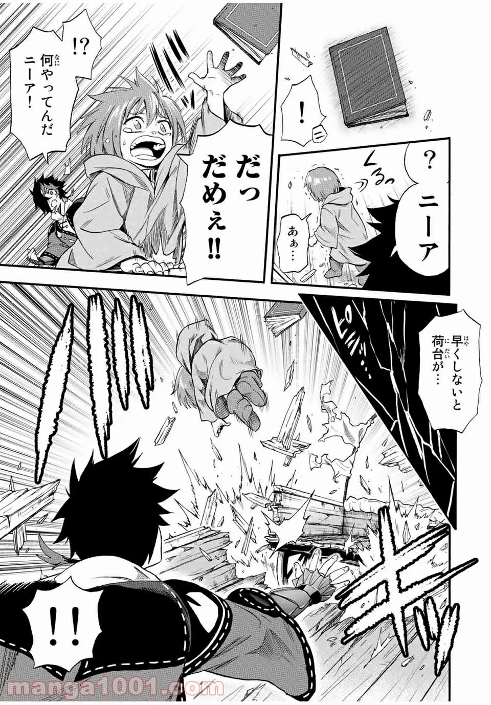 地獄の業火で焼かれ続けた少年。最強の炎使いとなって復活する。 - 第56話 - Page 3