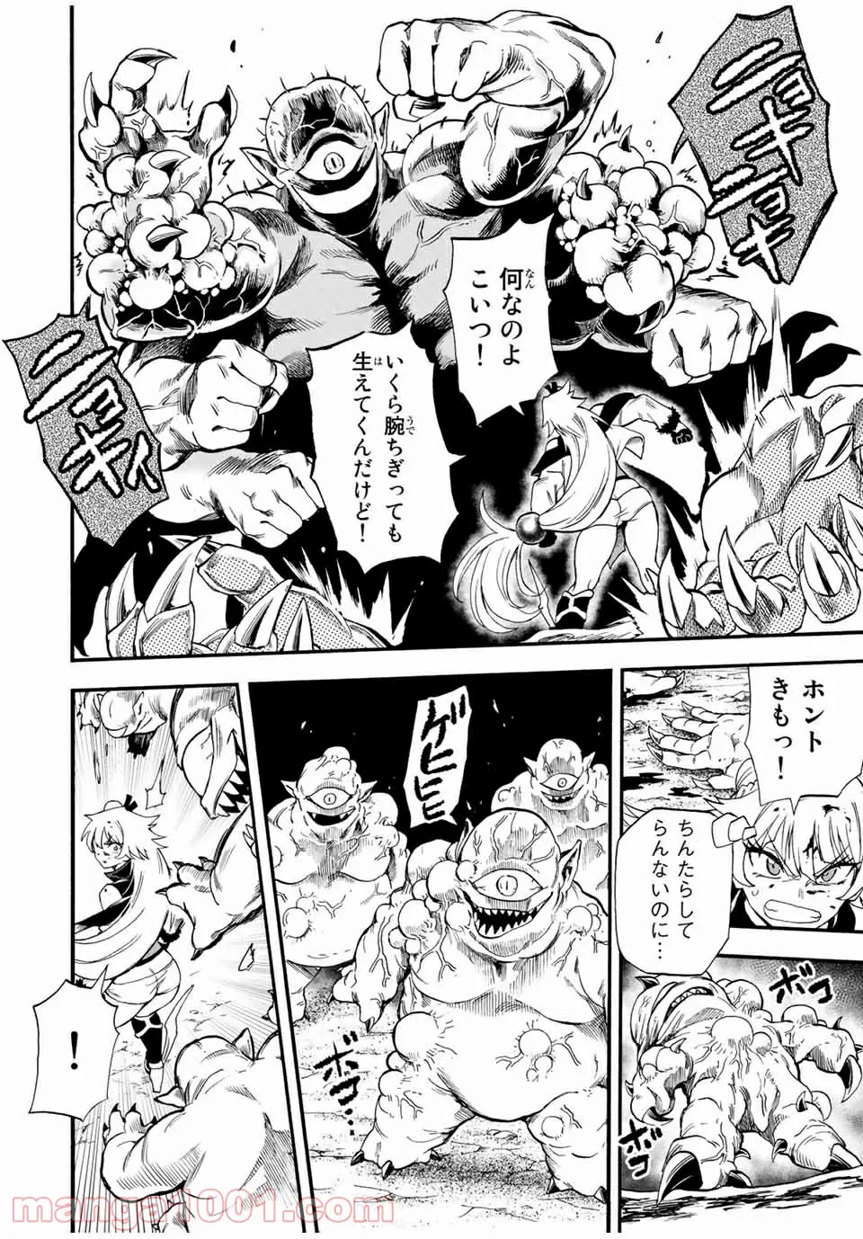 地獄の業火で焼かれ続けた少年。最強の炎使いとなって復活する。 - 第56話 - Page 8