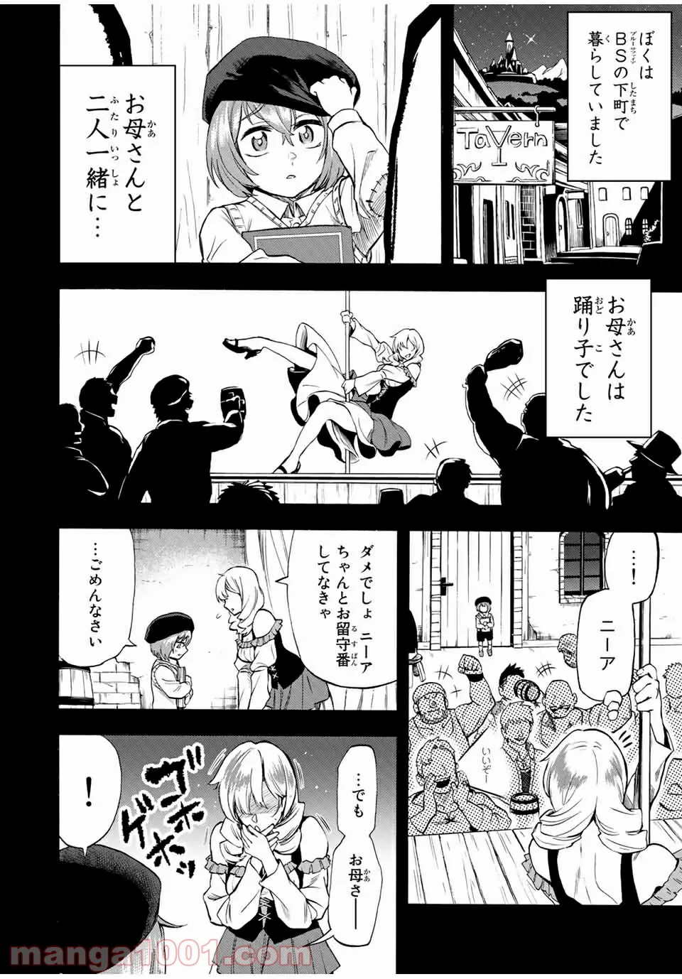 地獄の業火で焼かれ続けた少年。最強の炎使いとなって復活する。 - 第57話 - Page 2