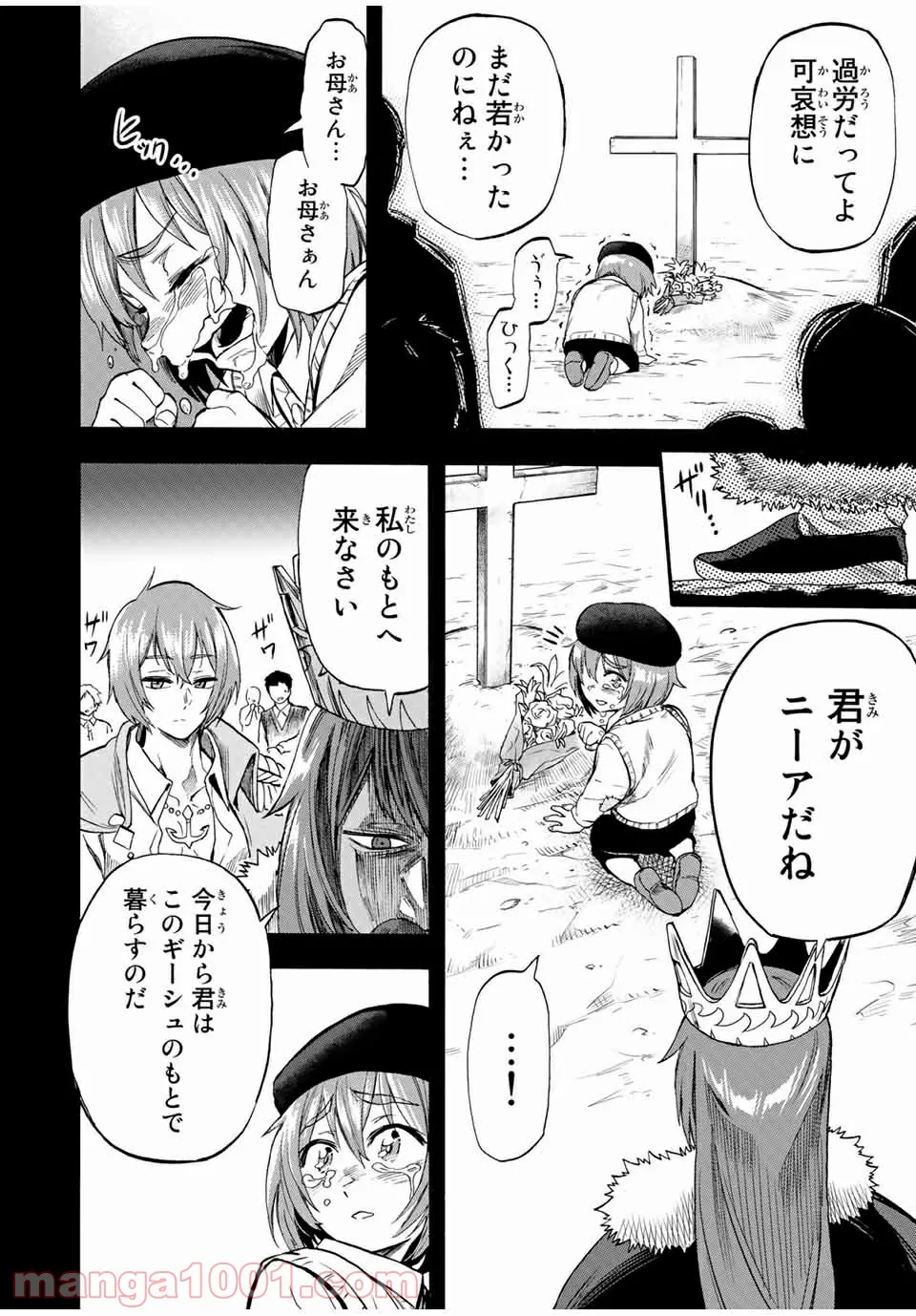 地獄の業火で焼かれ続けた少年。最強の炎使いとなって復活する。 - 第57話 - Page 4