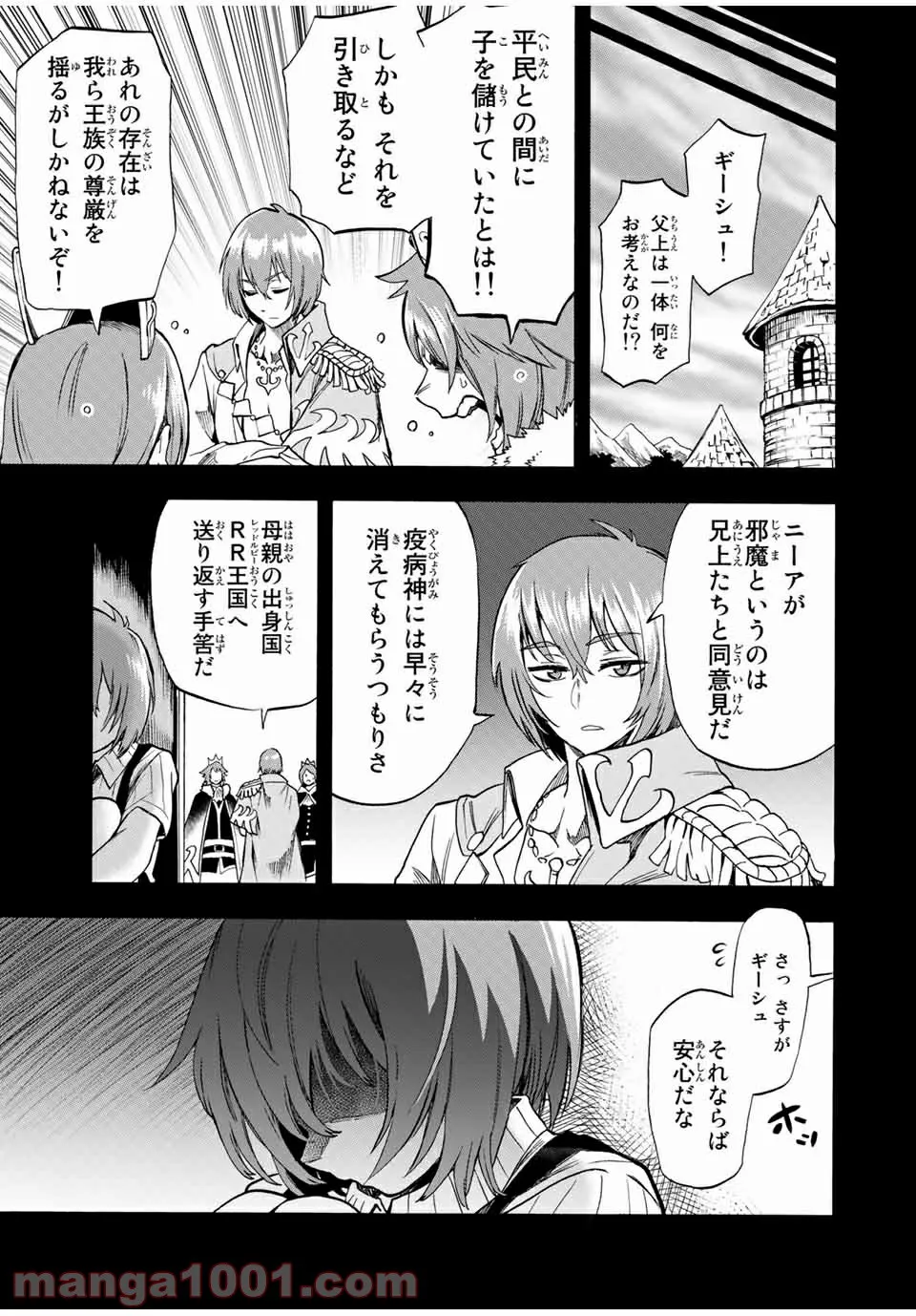 地獄の業火で焼かれ続けた少年。最強の炎使いとなって復活する。 - 第57話 - Page 5