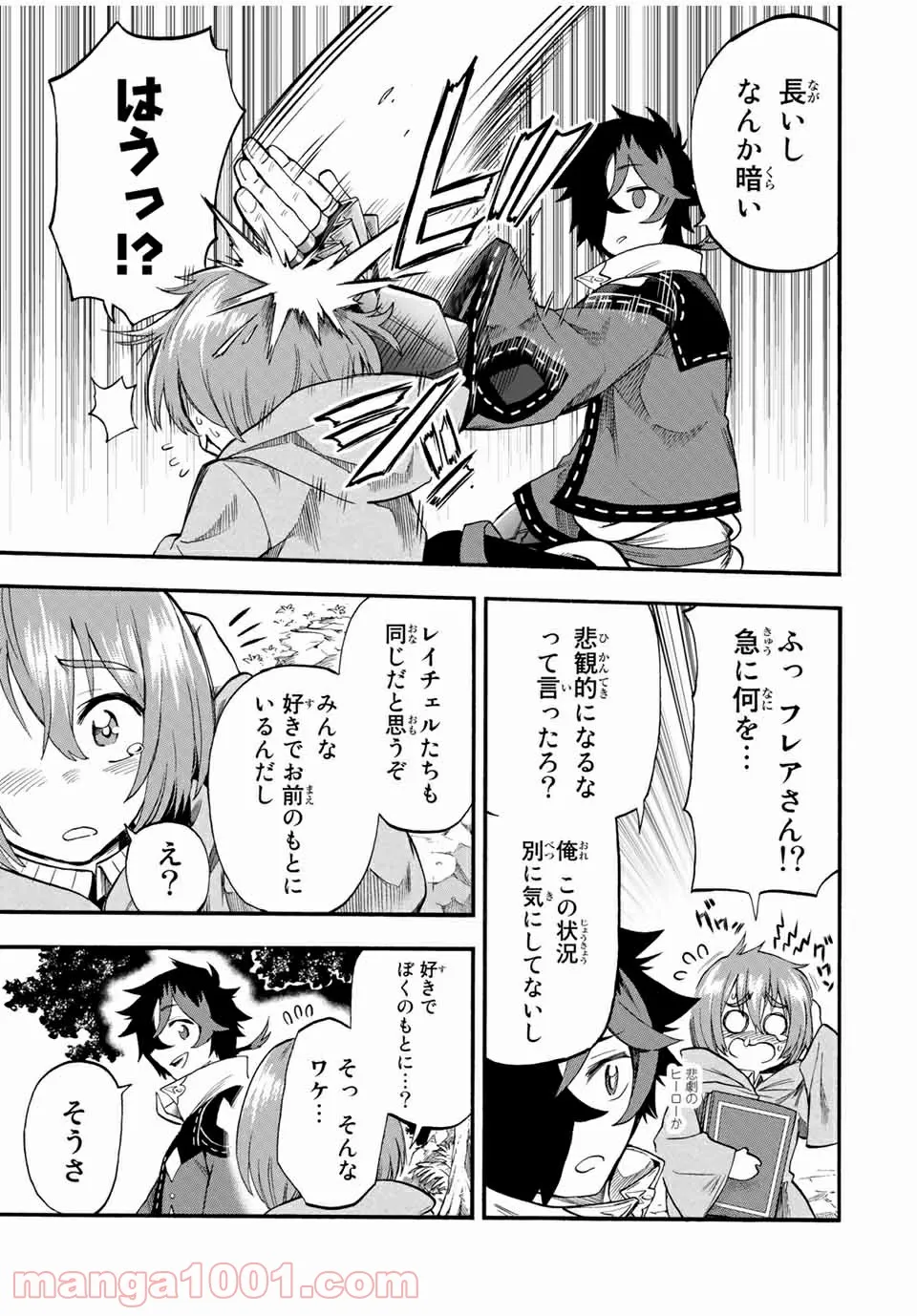 地獄の業火で焼かれ続けた少年。最強の炎使いとなって復活する。 - 第57話 - Page 7