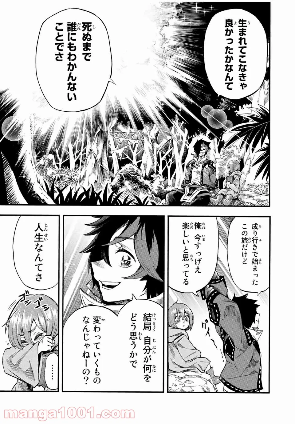 地獄の業火で焼かれ続けた少年。最強の炎使いとなって復活する。 - 第57話 - Page 9