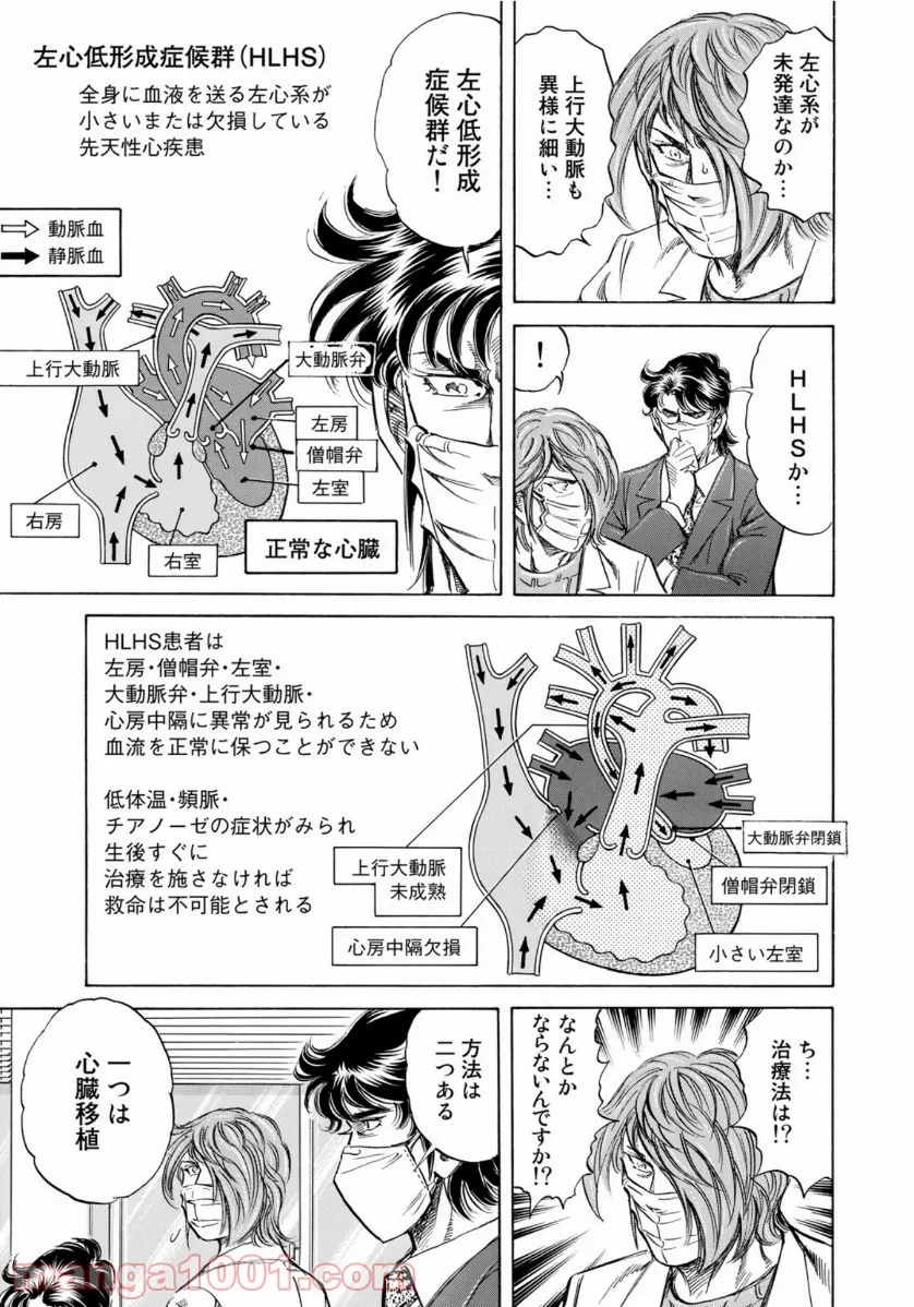 地獄の業火で焼かれ続けた少年。最強の炎使いとなって復活する。 - 第58話 - Page 15