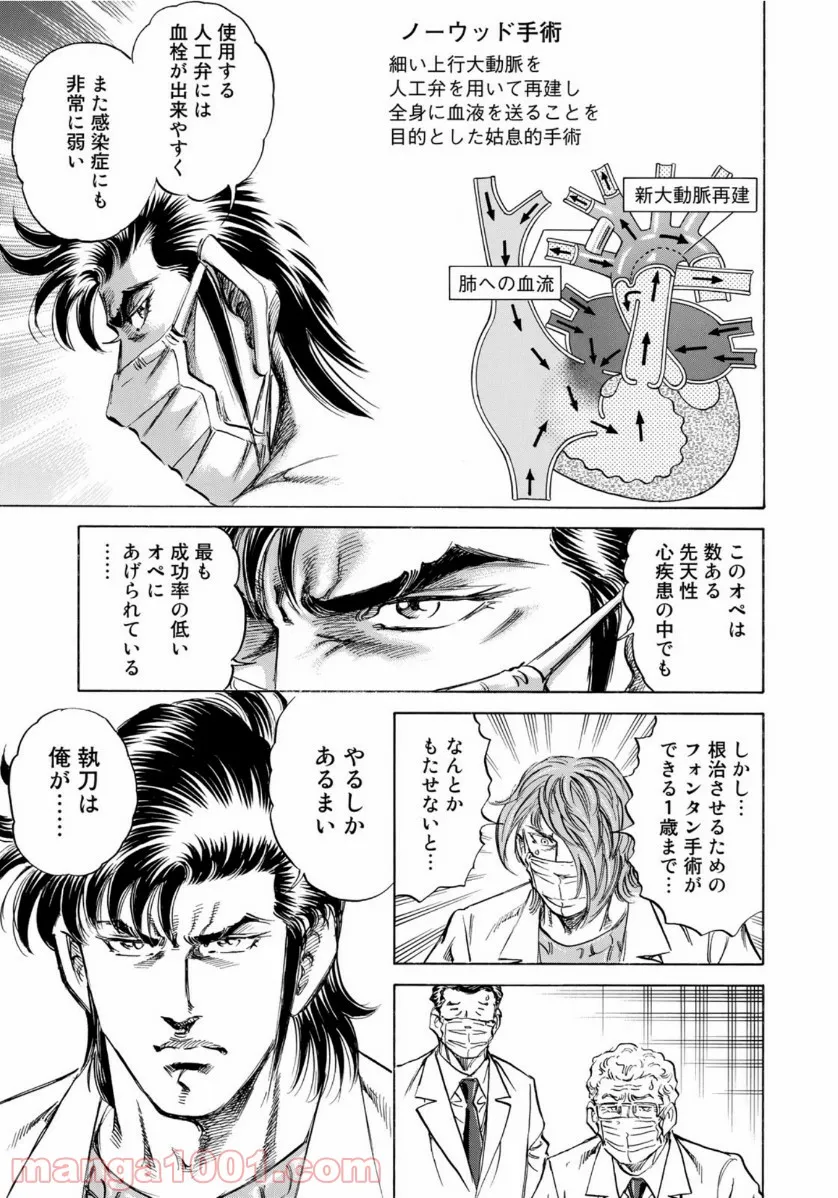 地獄の業火で焼かれ続けた少年。最強の炎使いとなって復活する。 - 第58話 - Page 17