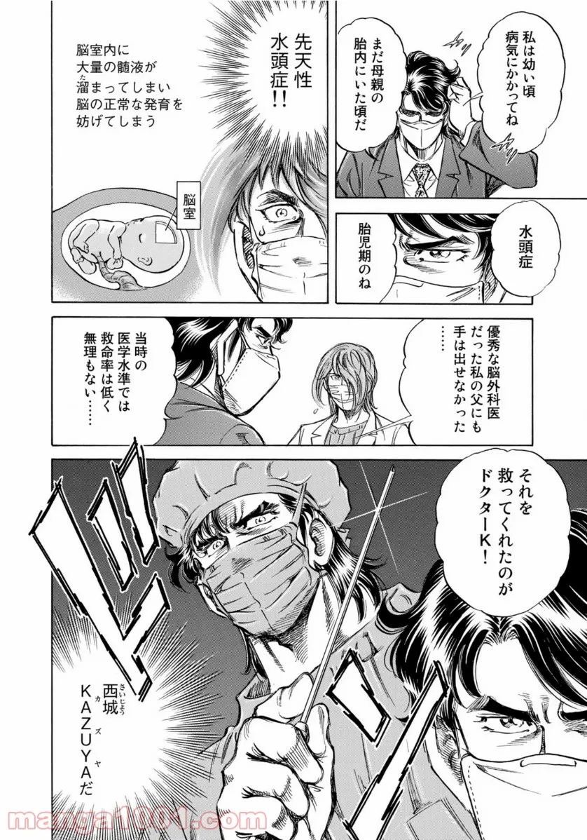 地獄の業火で焼かれ続けた少年。最強の炎使いとなって復活する。 - 第58話 - Page 4