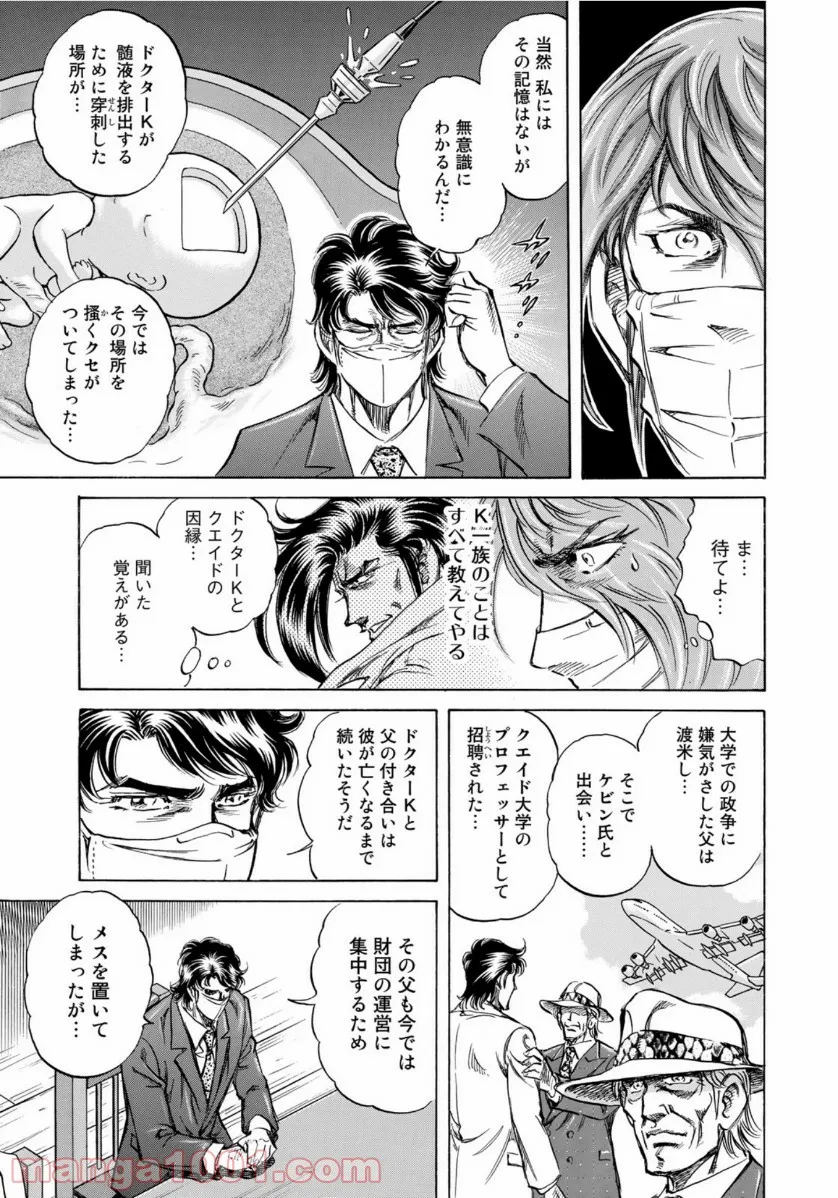 地獄の業火で焼かれ続けた少年。最強の炎使いとなって復活する。 - 第58話 - Page 5