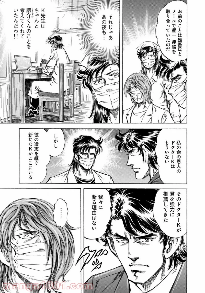 地獄の業火で焼かれ続けた少年。最強の炎使いとなって復活する。 - 第58話 - Page 7