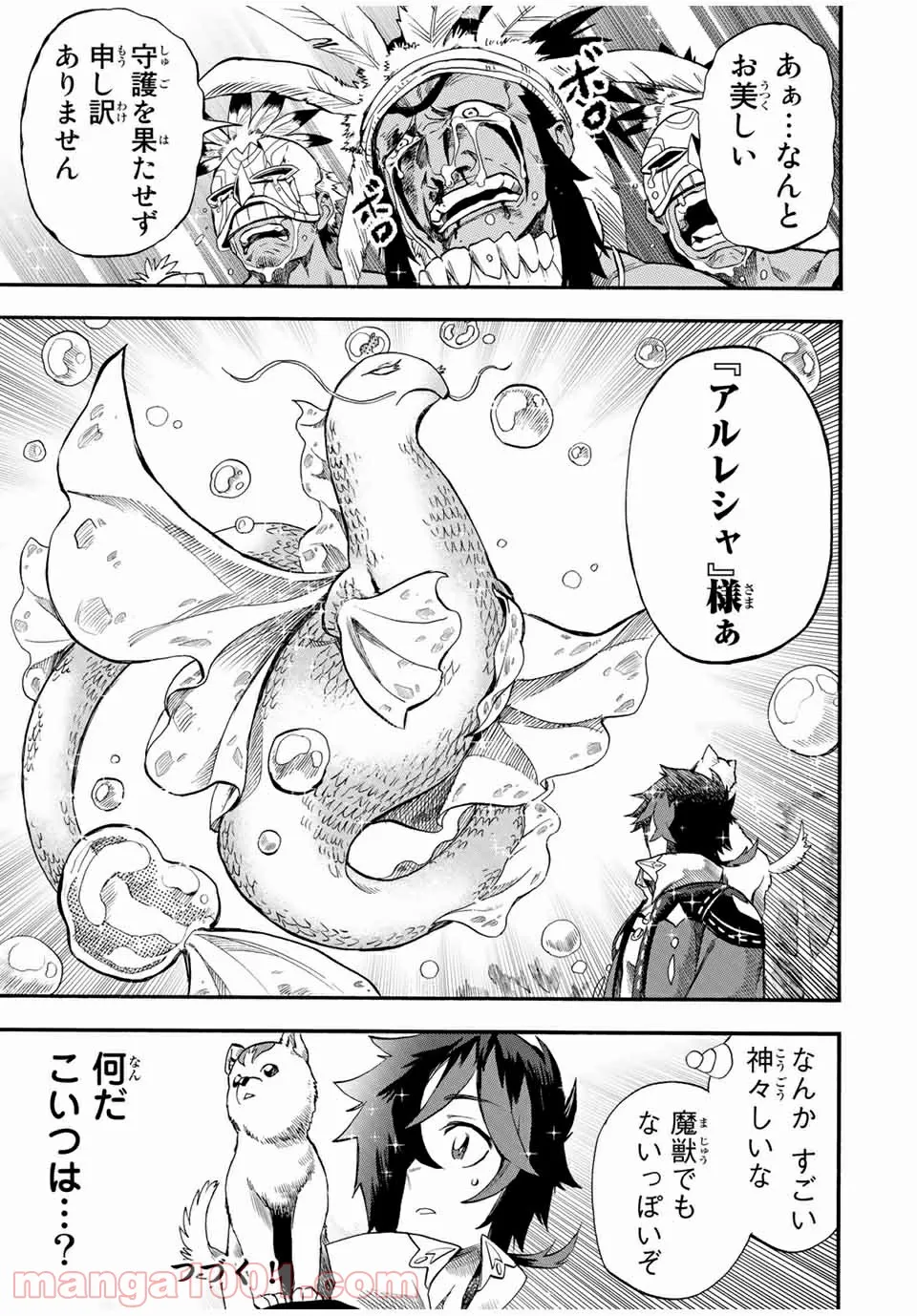 地獄の業火で焼かれ続けた少年。最強の炎使いとなって復活する。 - 第59話 - Page 11