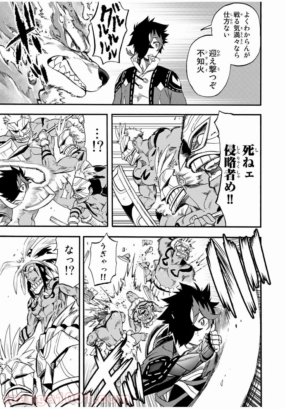 地獄の業火で焼かれ続けた少年。最強の炎使いとなって復活する。 - 第59話 - Page 3