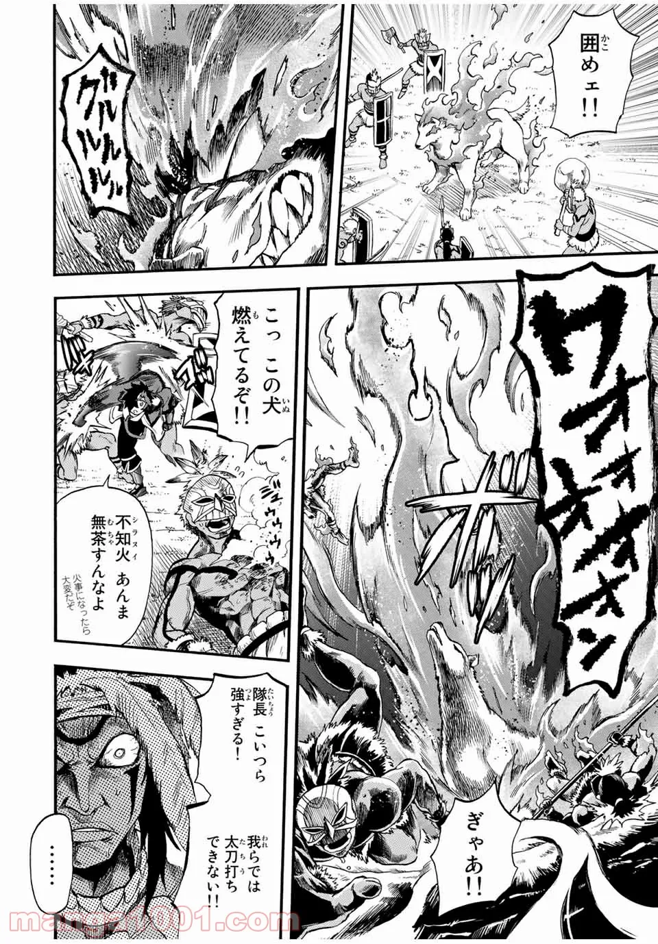 地獄の業火で焼かれ続けた少年。最強の炎使いとなって復活する。 - 第59話 - Page 4