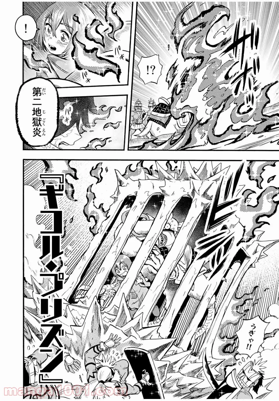 地獄の業火で焼かれ続けた少年。最強の炎使いとなって復活する。 - 第59話 - Page 6