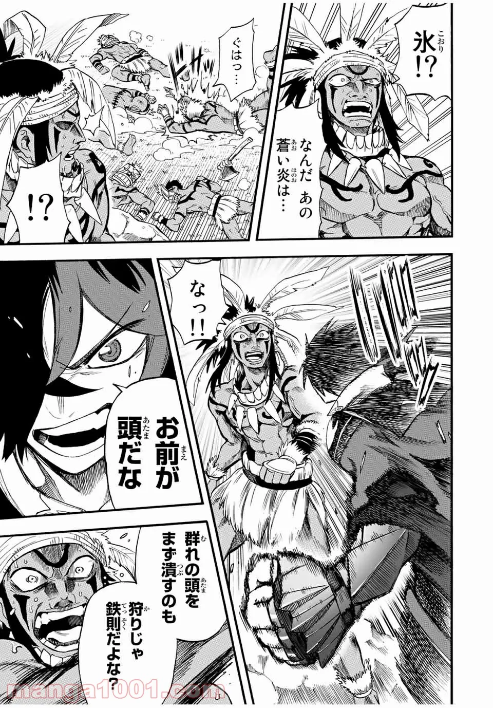 地獄の業火で焼かれ続けた少年。最強の炎使いとなって復活する。 - 第59話 - Page 7