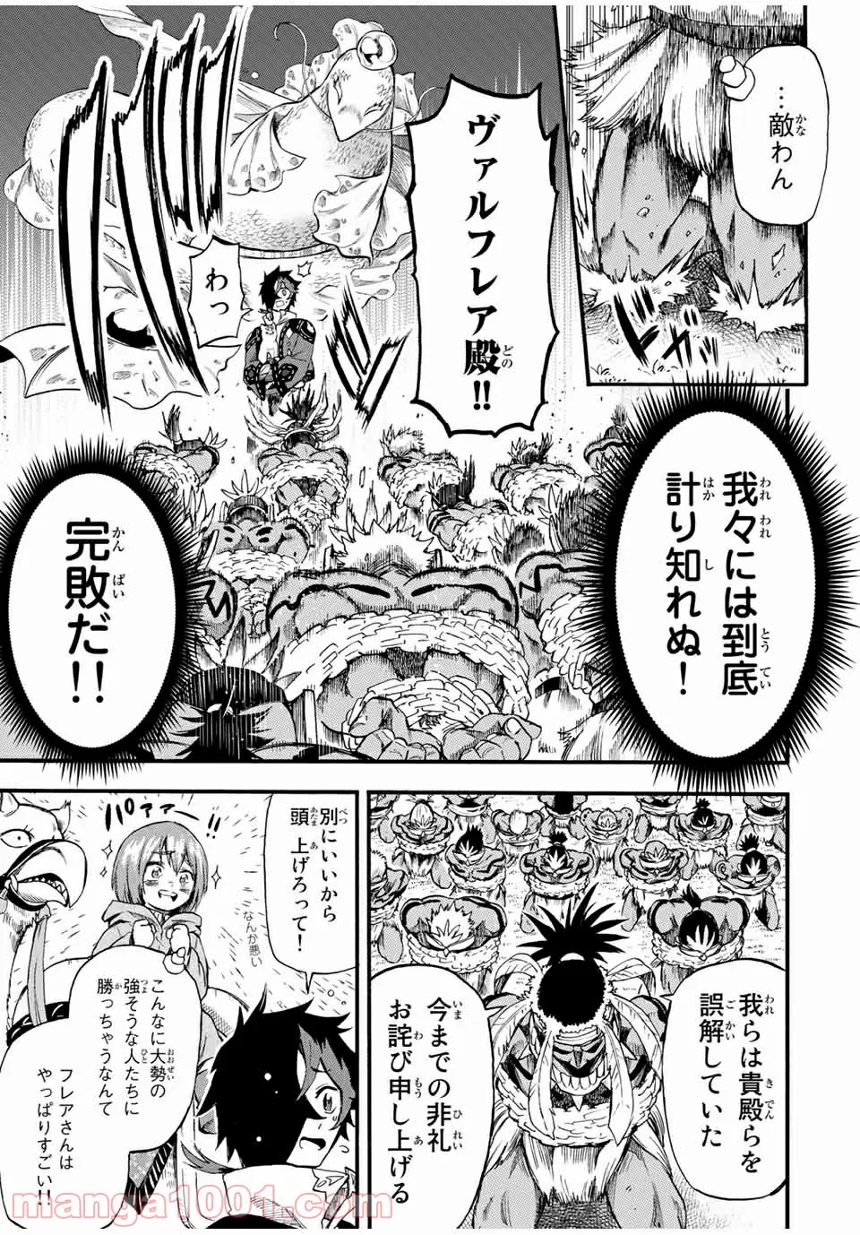 地獄の業火で焼かれ続けた少年。最強の炎使いとなって復活する。 - 第60話 - Page 7