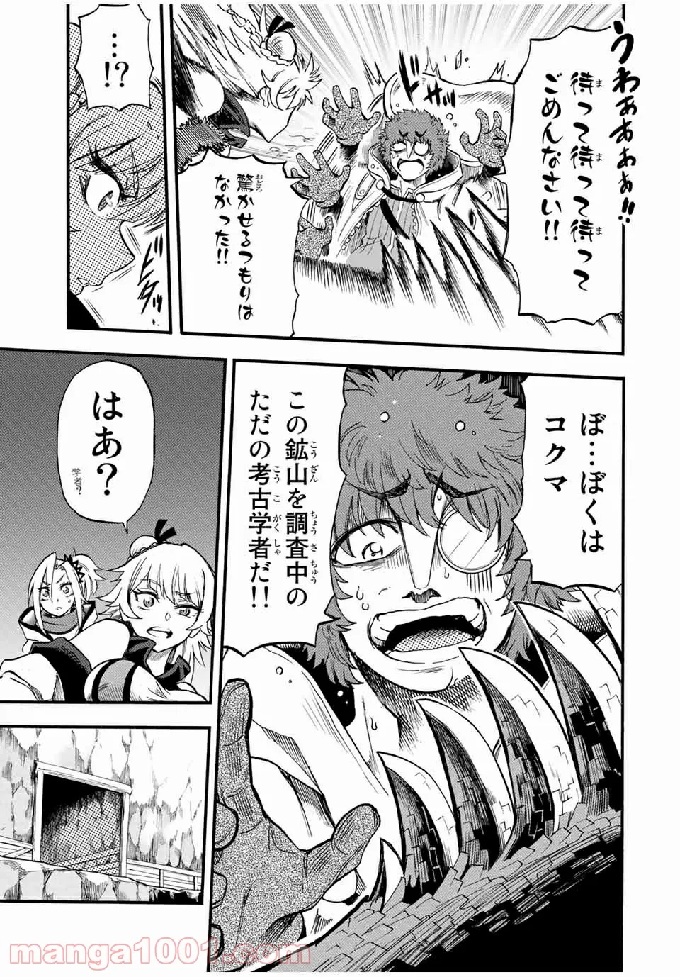 地獄の業火で焼かれ続けた少年。最強の炎使いとなって復活する。 - 第61話 - Page 5