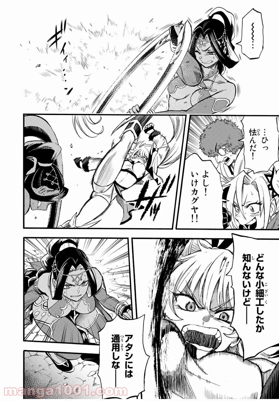 地獄の業火で焼かれ続けた少年。最強の炎使いとなって復活する。 - 第62話 - Page 10